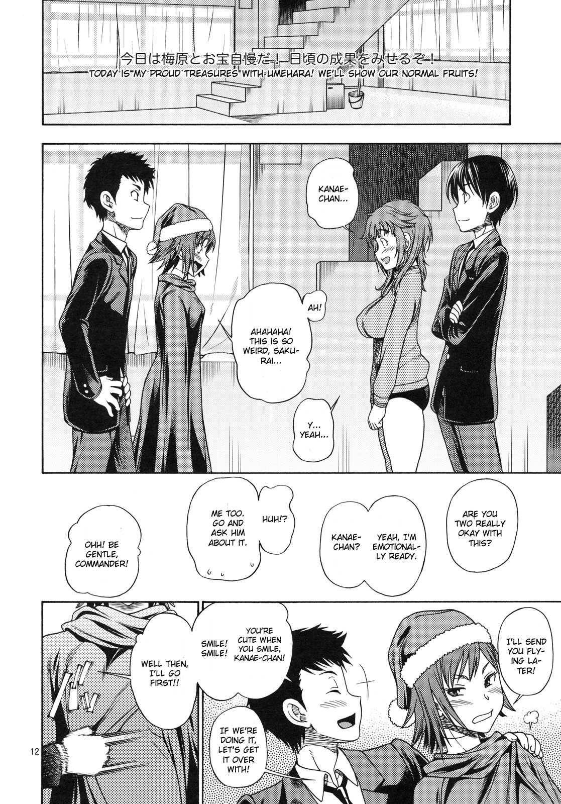 Amagami Dj - Muchimuchi Kyousei Event Chapter 1000 Page 12